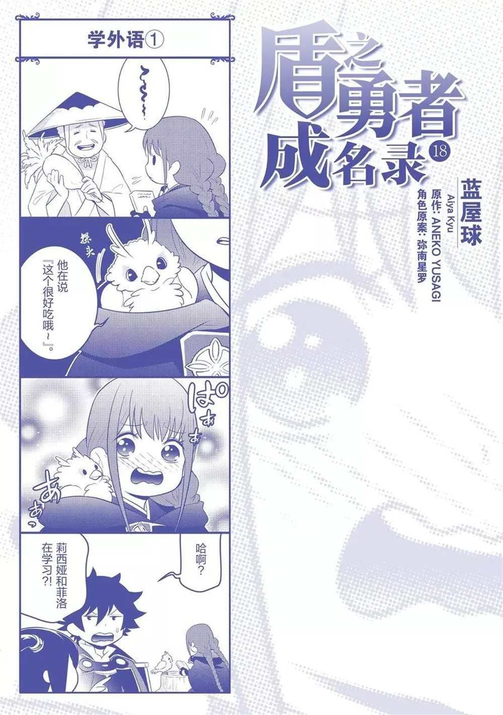 第74话 试看版