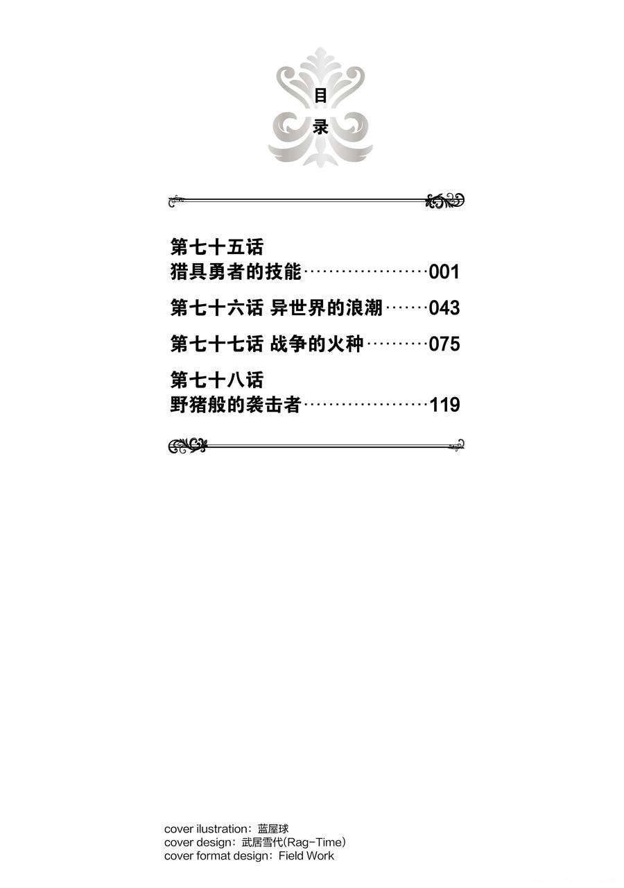 第75话 试看版