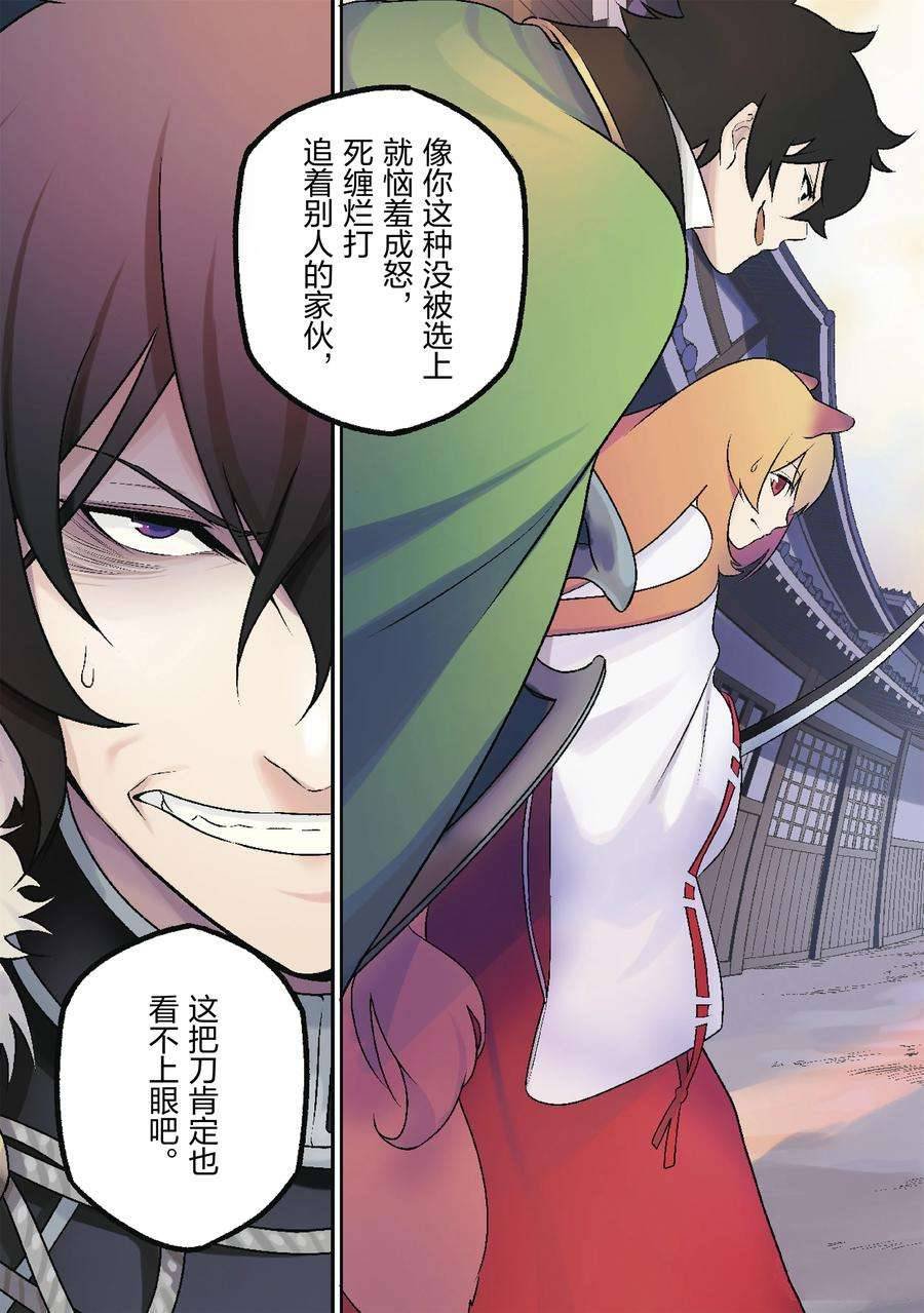 第75话 试看版