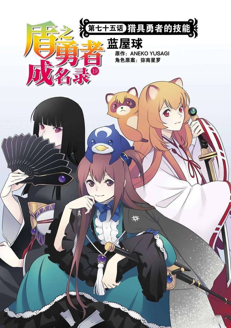 第75话 试看版