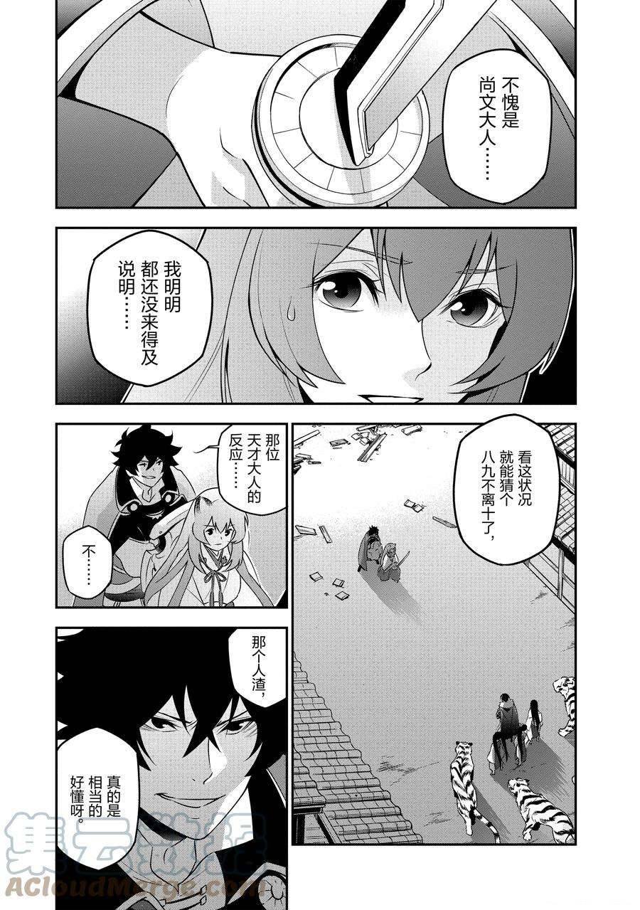 第75话 试看版