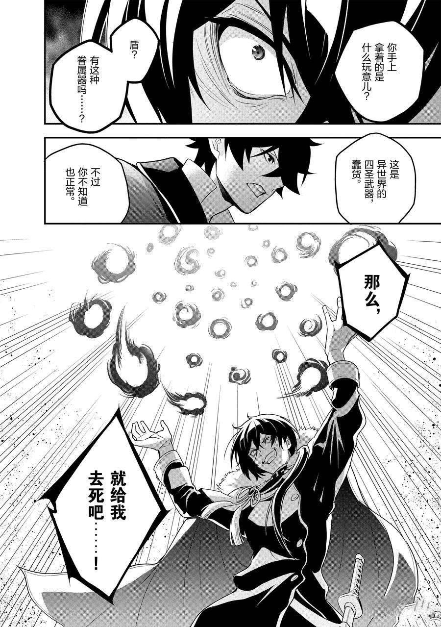 第75话 试看版