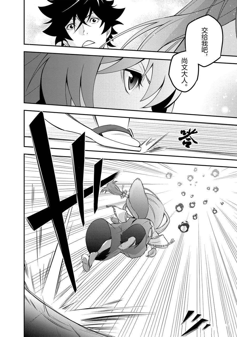 第75话 试看版