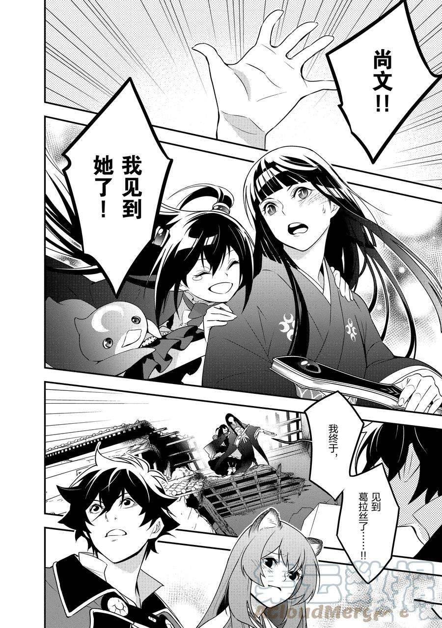 第75话 试看版