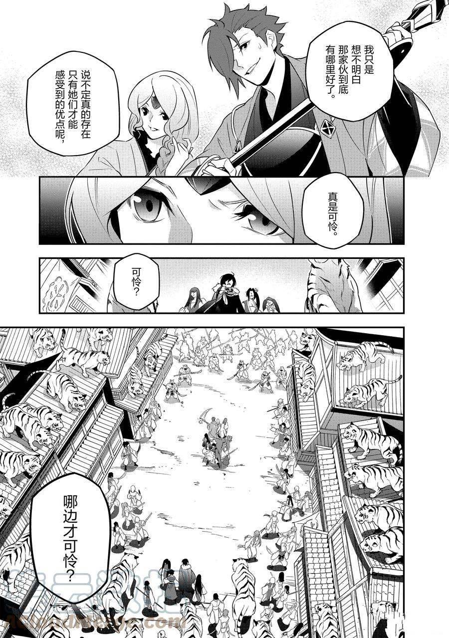 第75话 试看版