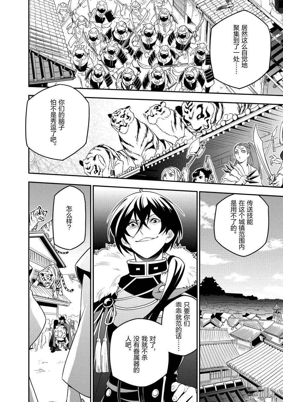 第75话 试看版