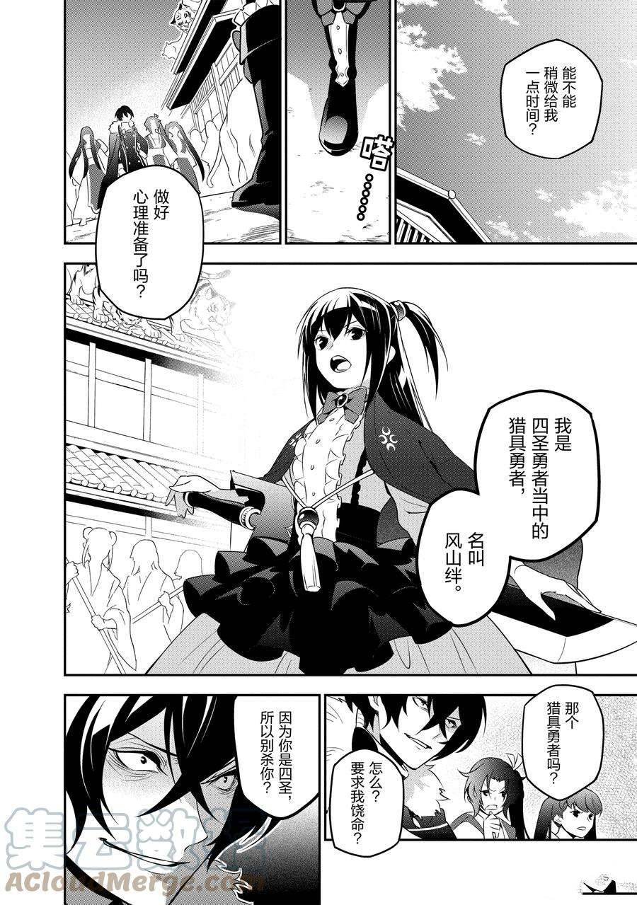 第75话 试看版