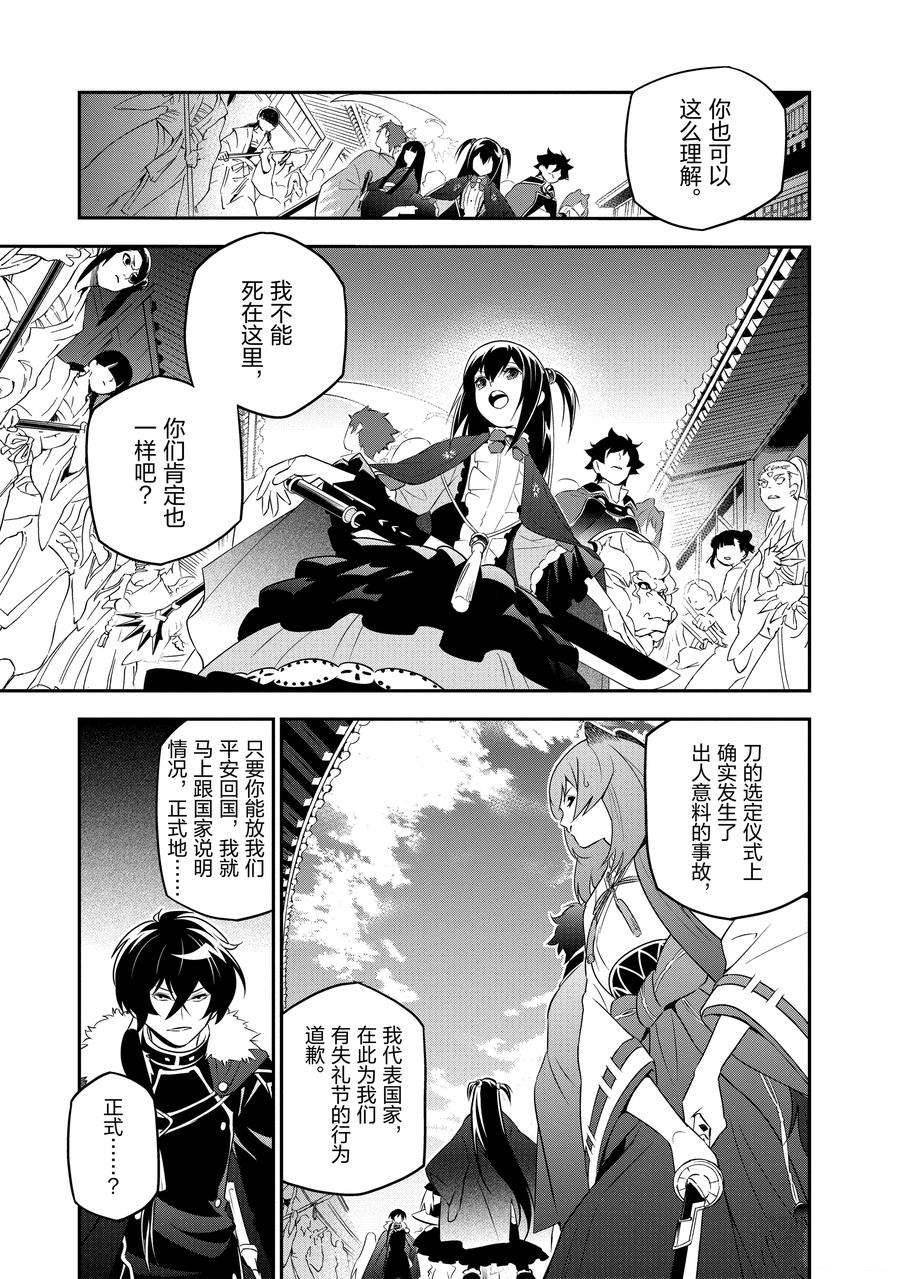 第75话 试看版
