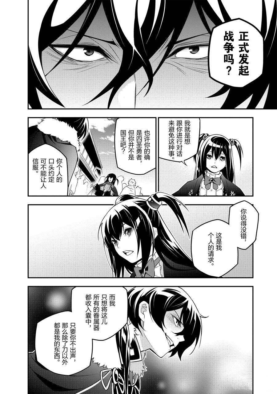 第75话 试看版