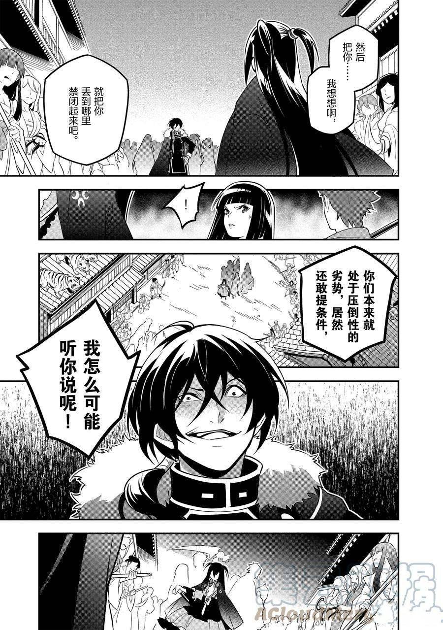 第75话 试看版
