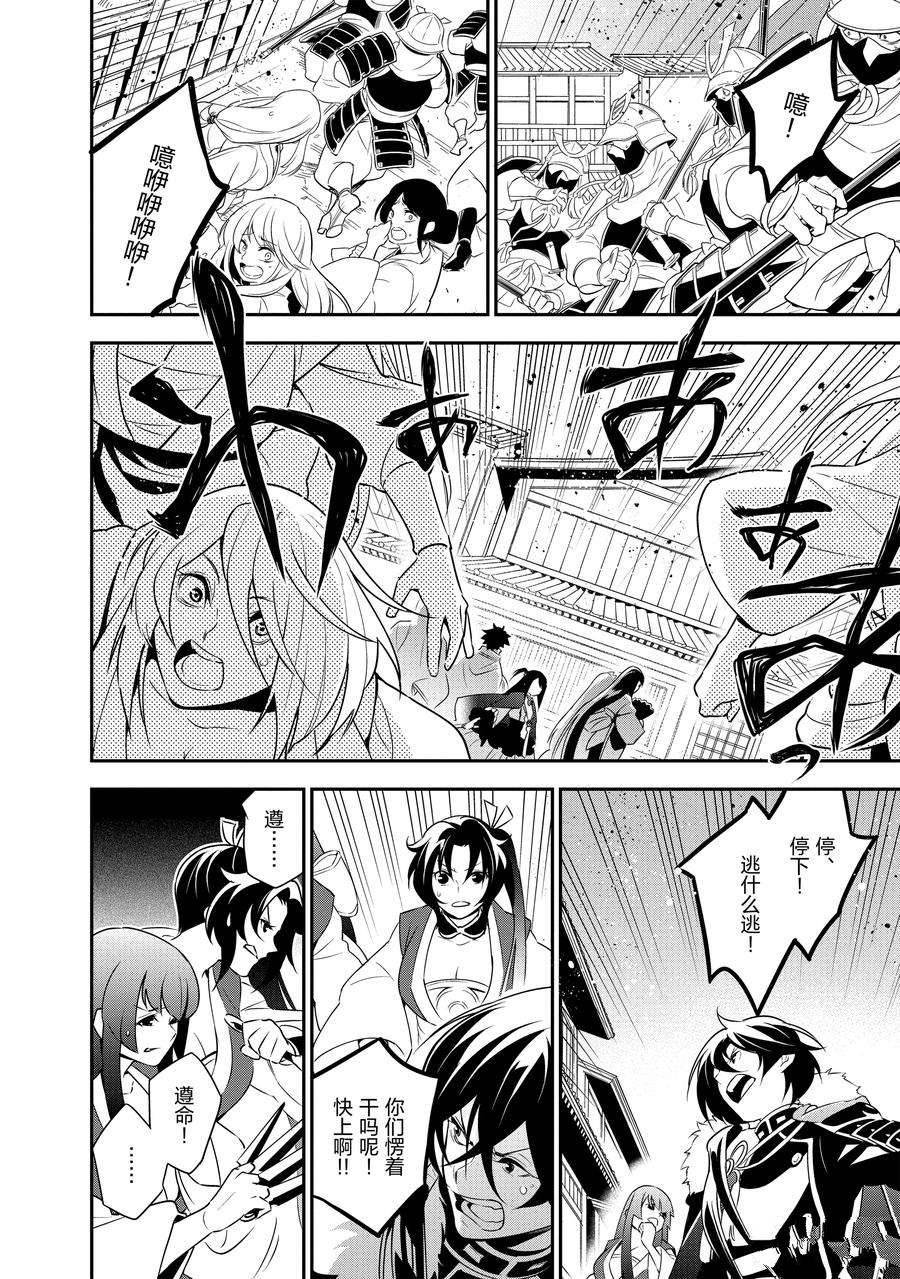 第75话 试看版