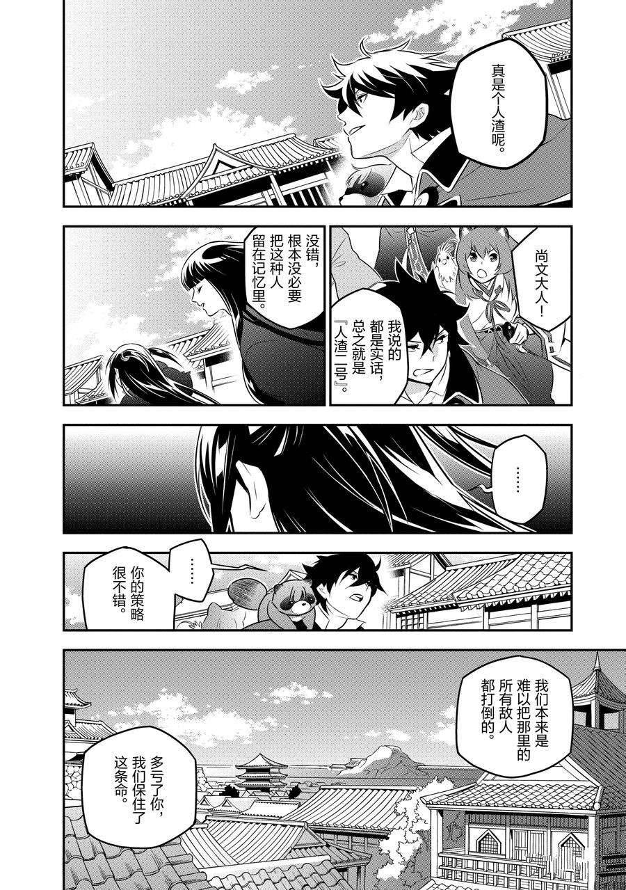 第75话 试看版