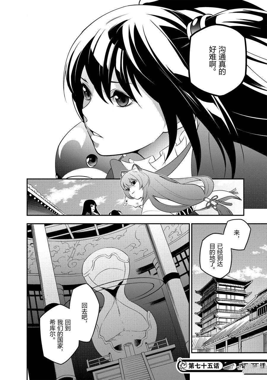 第75话 试看版