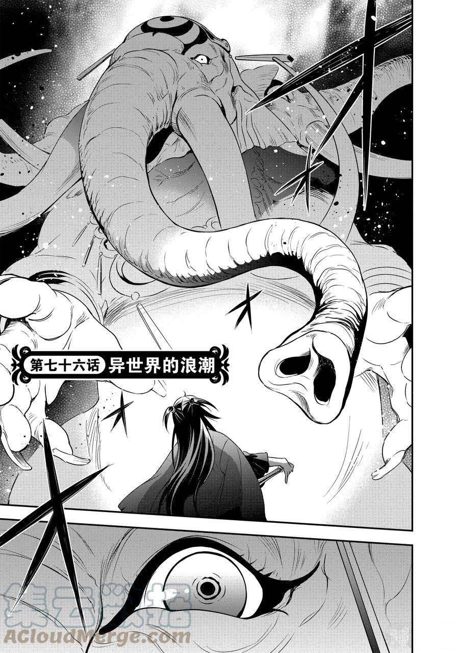 第76话 试看版
