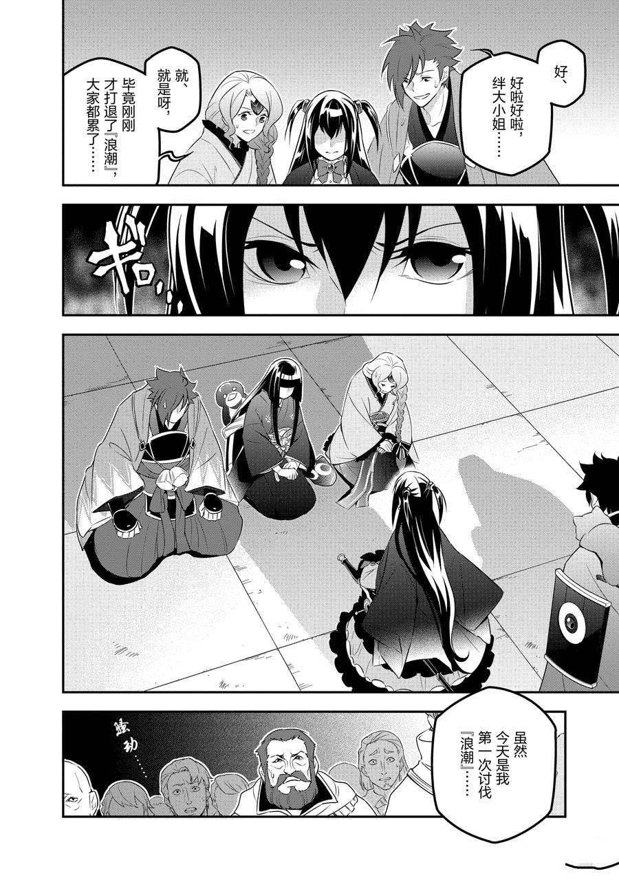 第76话 试看版