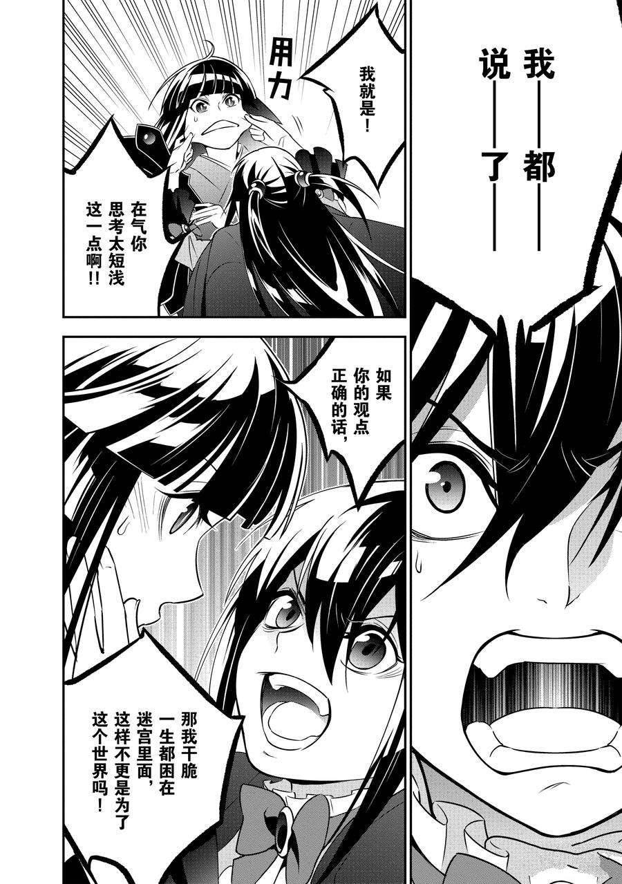 第76话 试看版