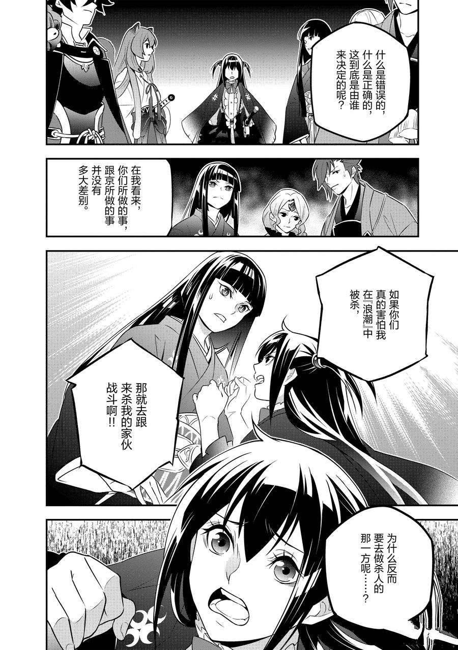 第76话 试看版
