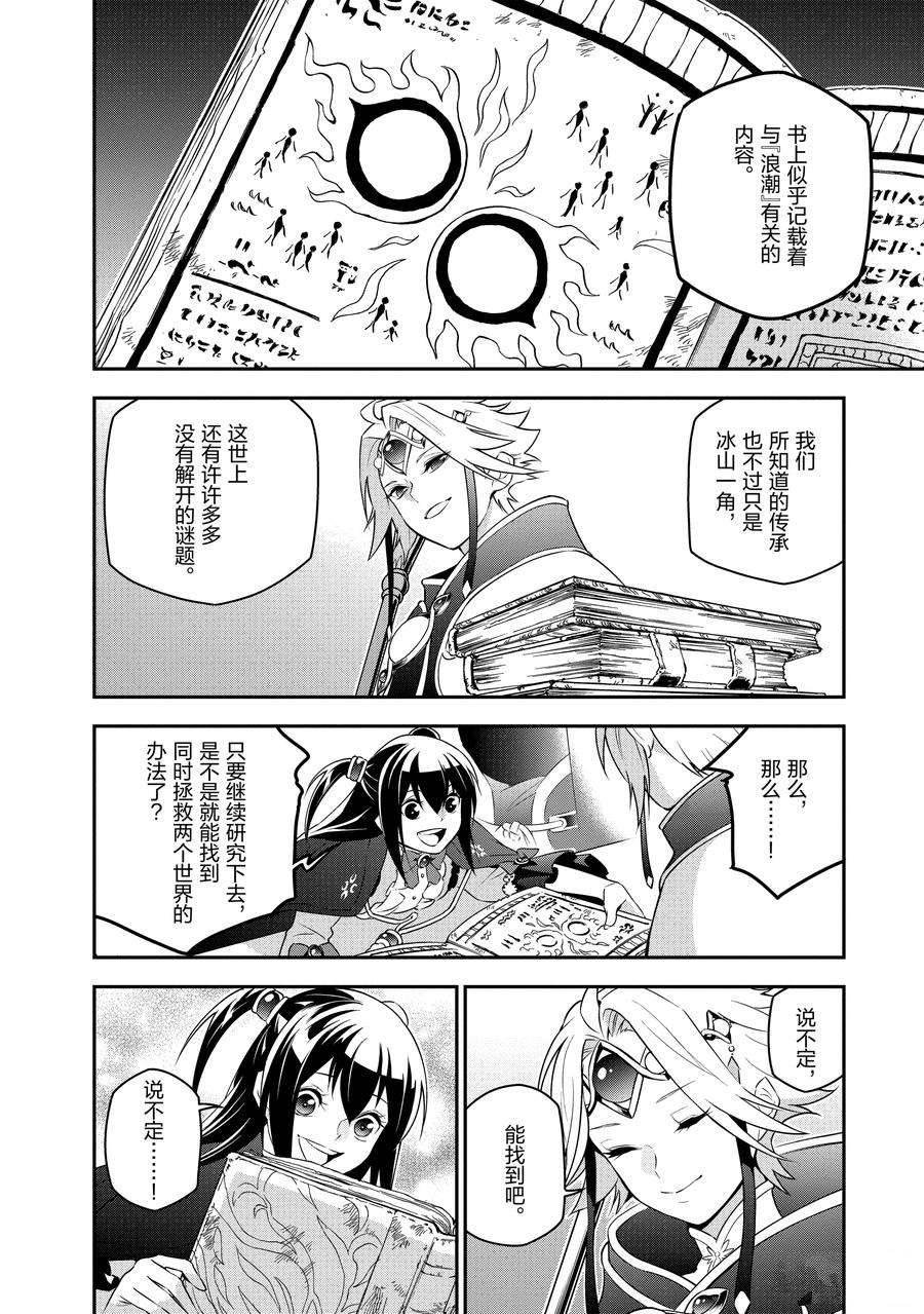 第76话 试看版