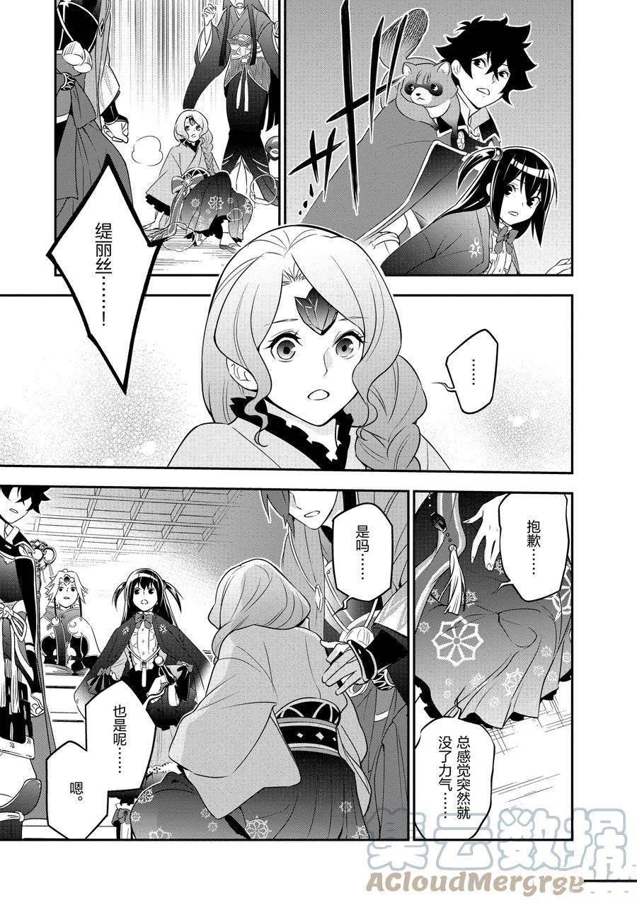 第76话 试看版