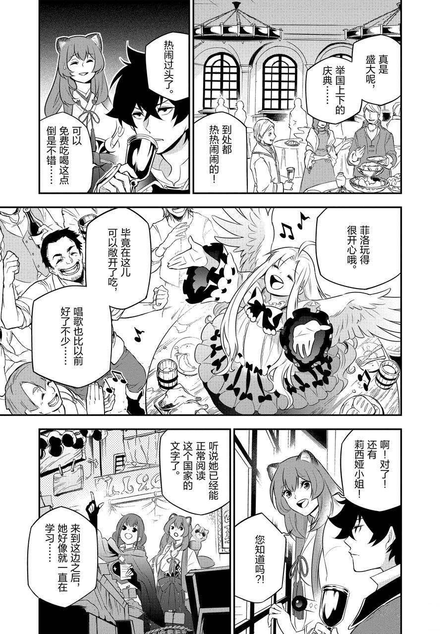 第77话 试看版