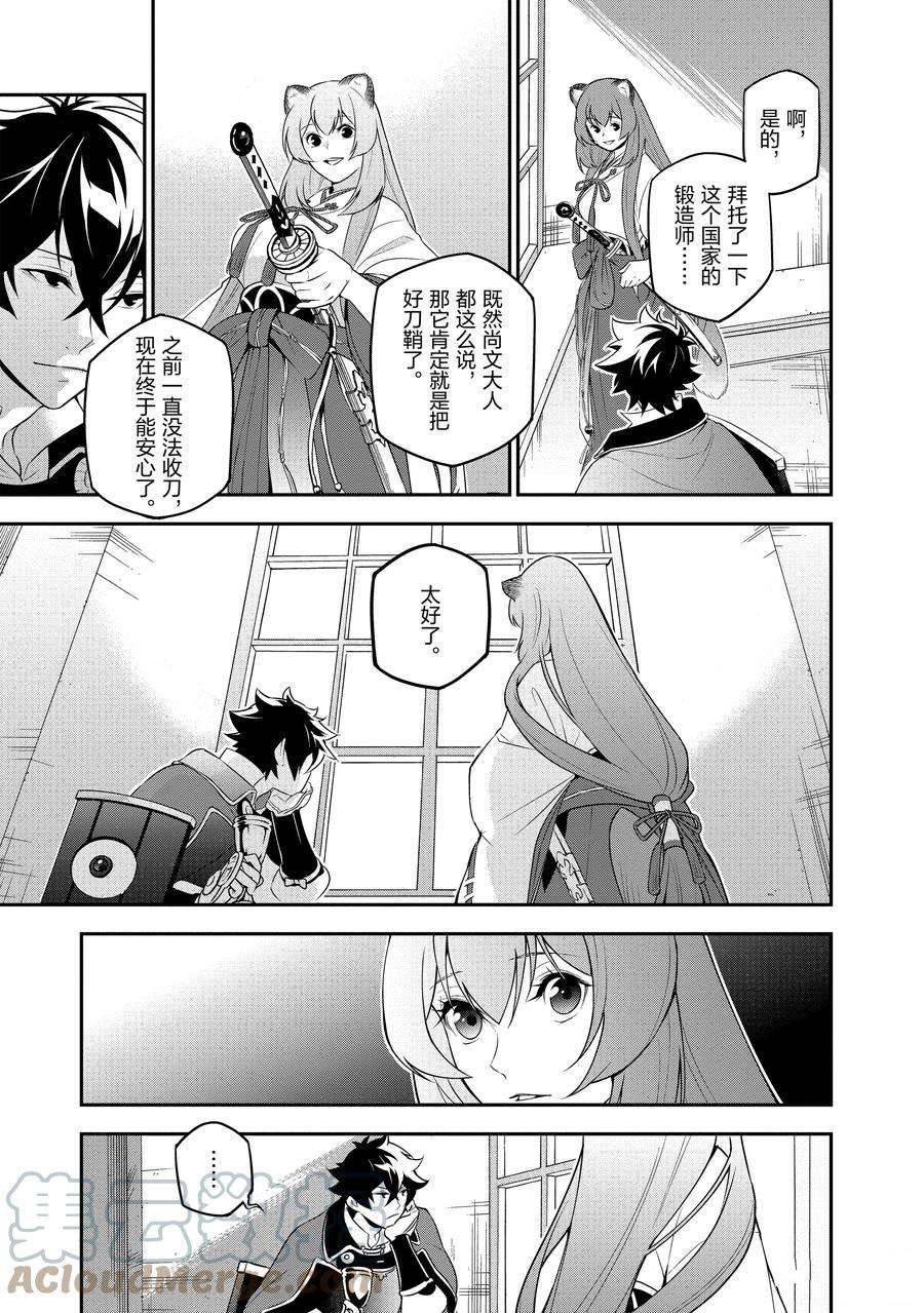 第77话 试看版