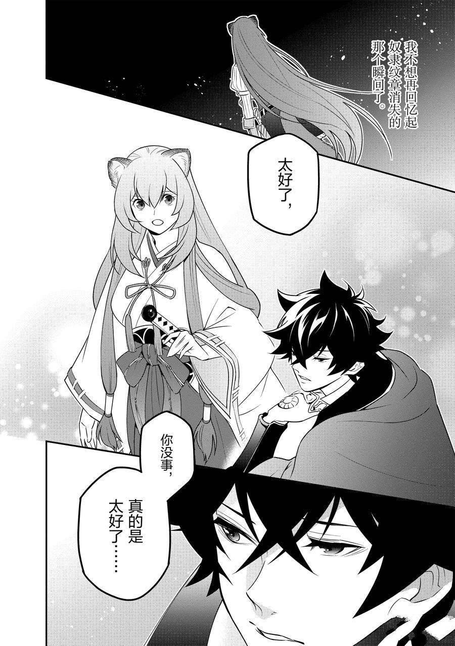 第77话 试看版