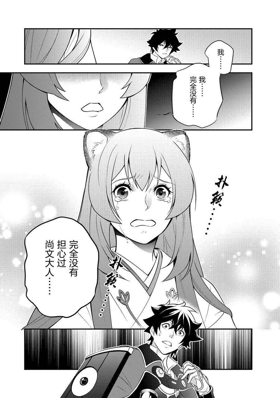 第77话 试看版