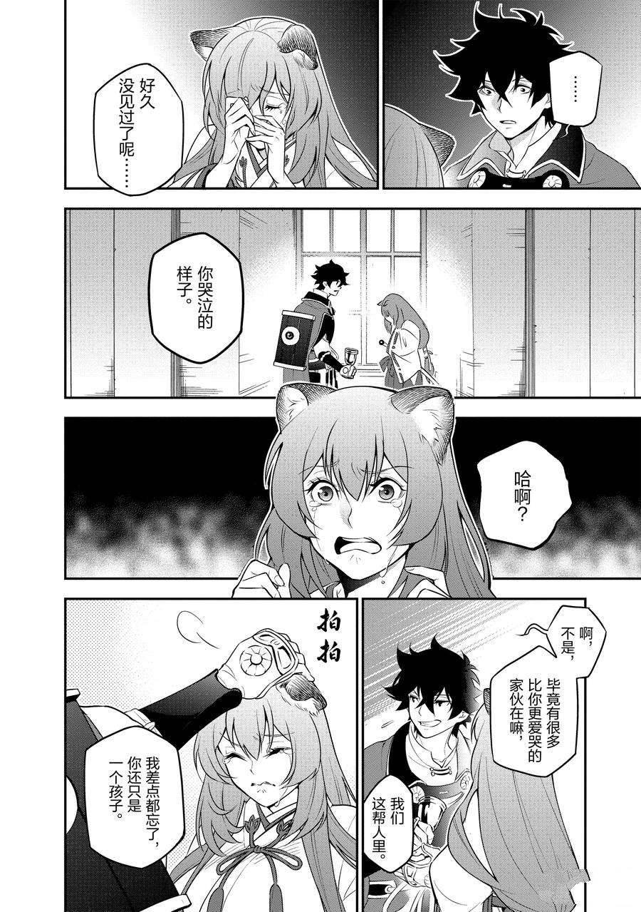 第77话 试看版