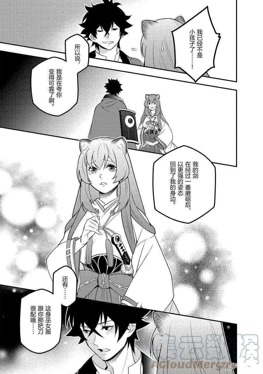 第77话 试看版