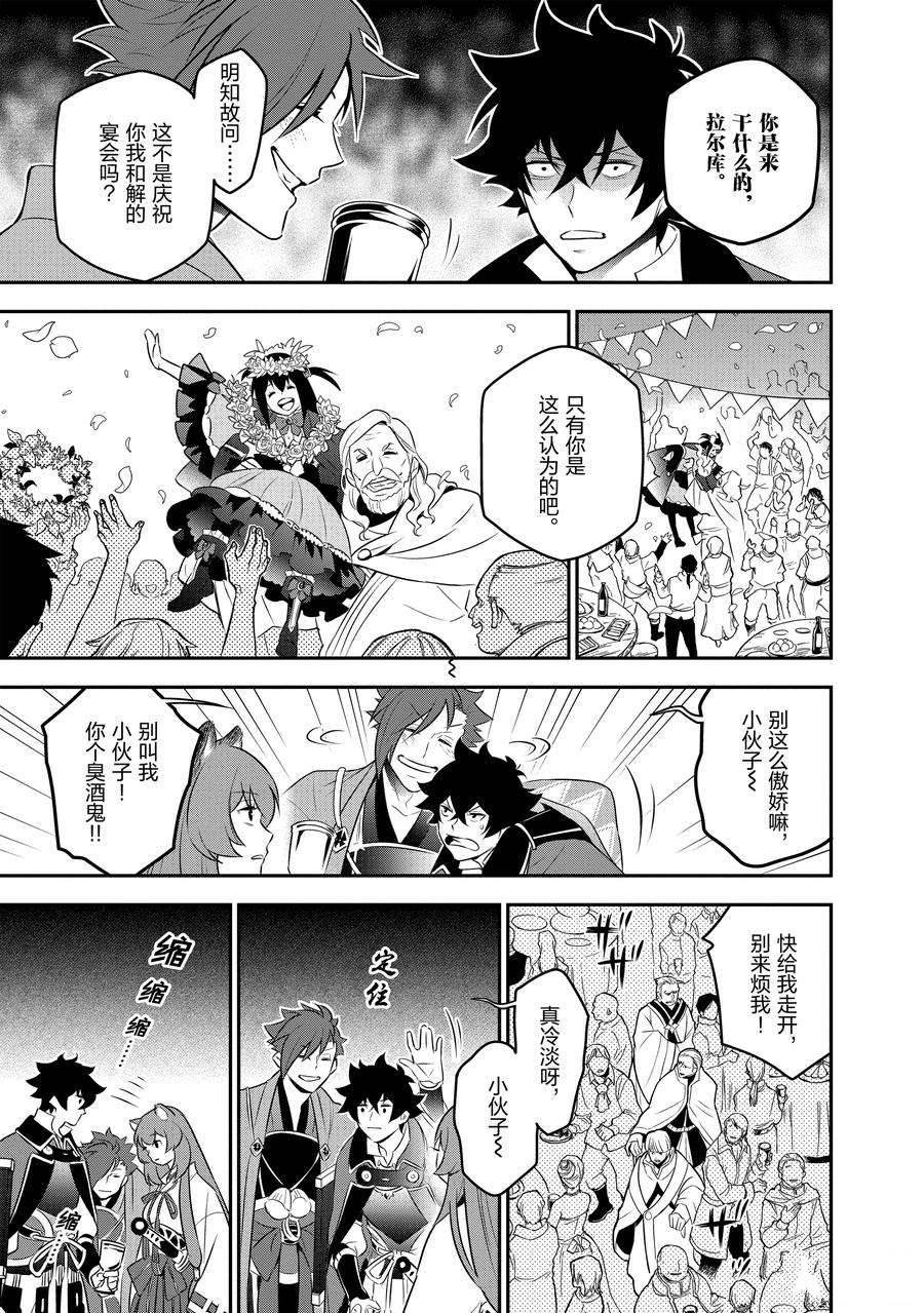 第77话 试看版