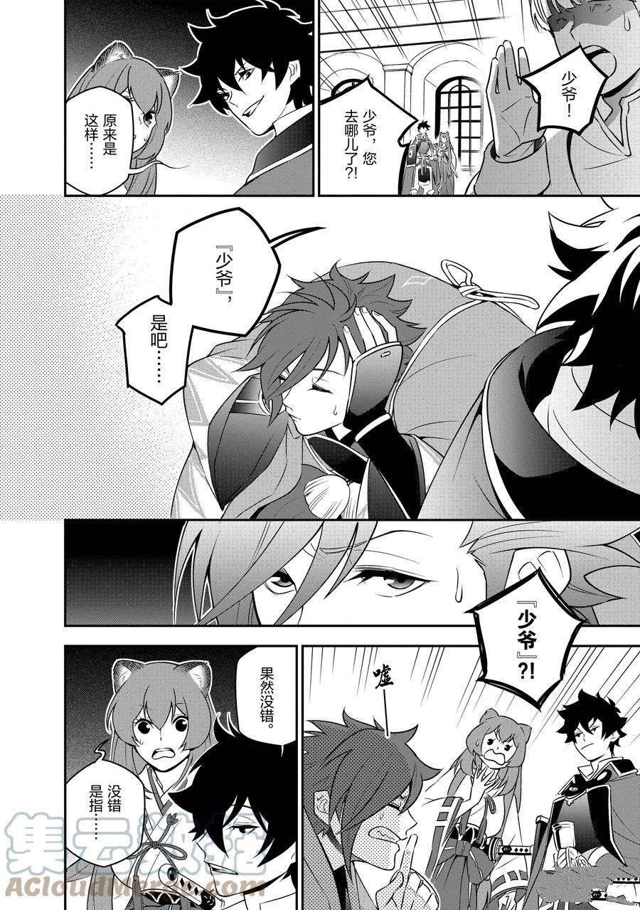 第77话 试看版