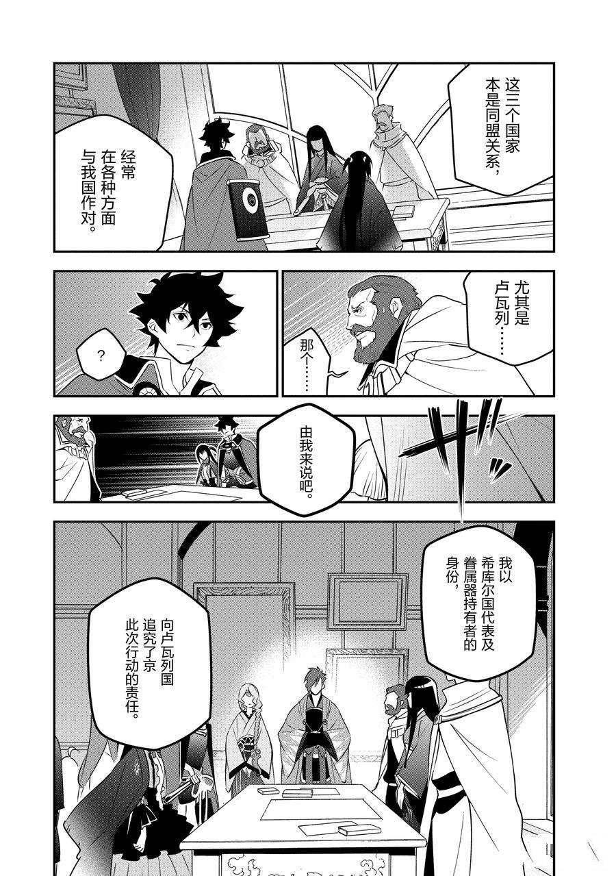 第77话 试看版