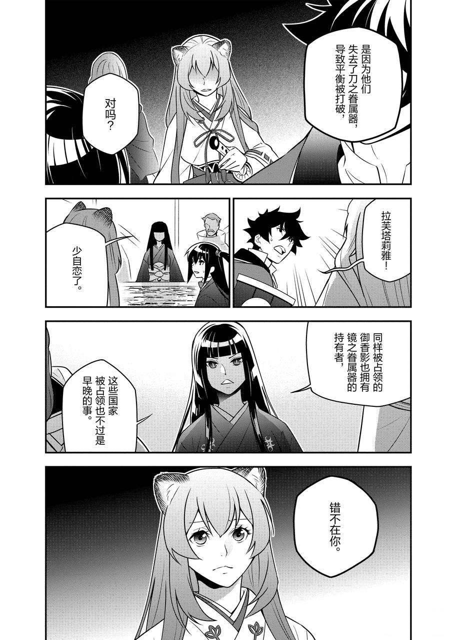 第77话 试看版