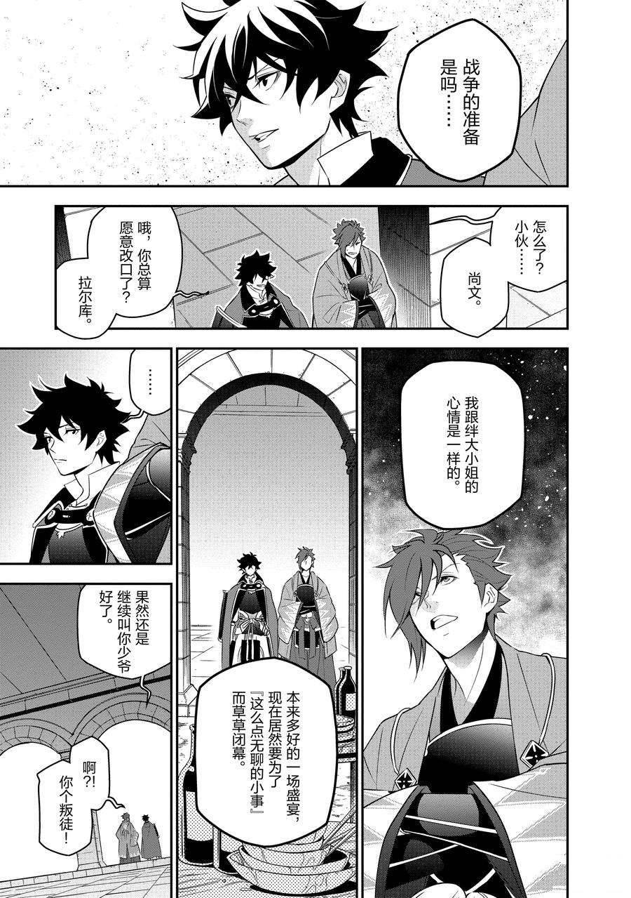 第77话 试看版