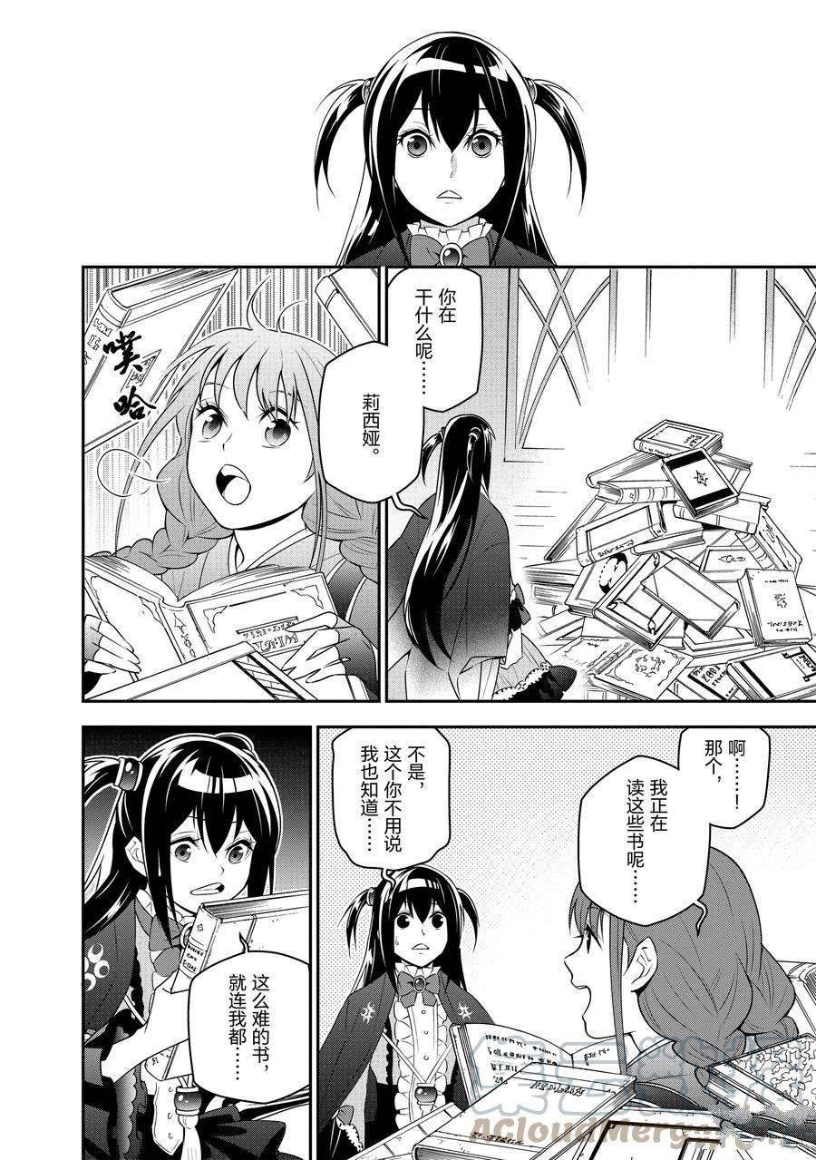 第77话 试看版