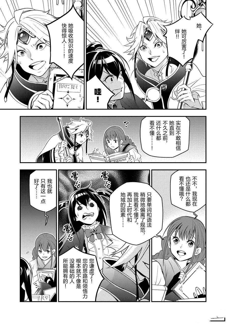 第77话 试看版