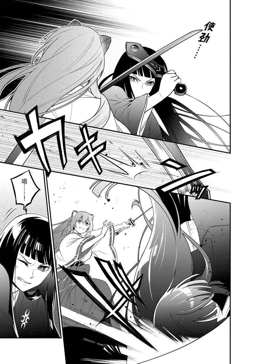 第77话 试看版