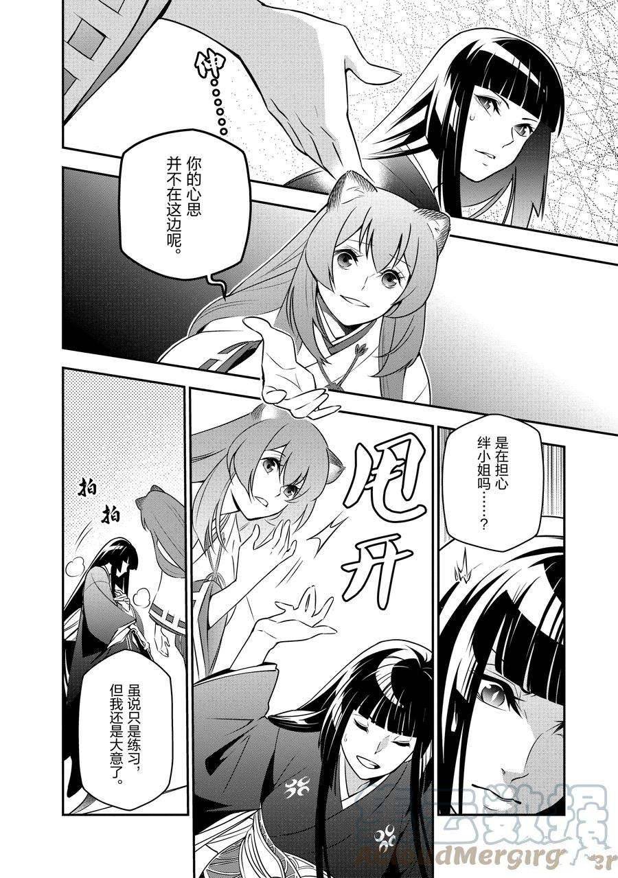 第77话 试看版