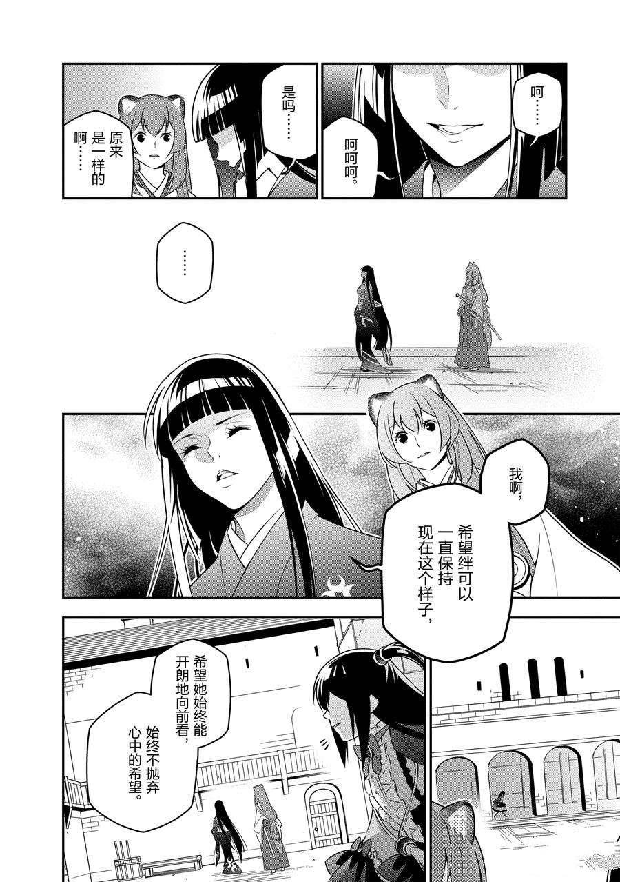 第77话 试看版