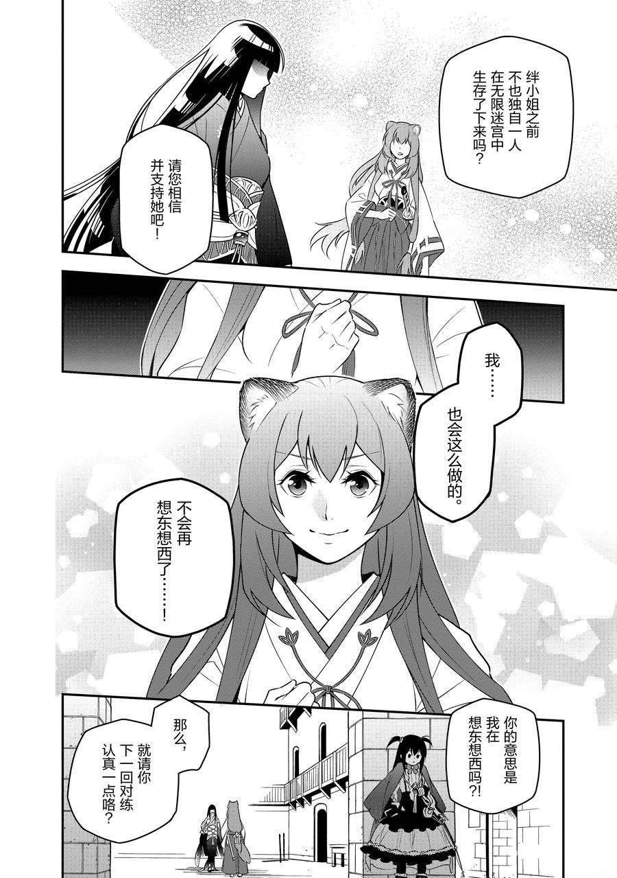 第77话 试看版