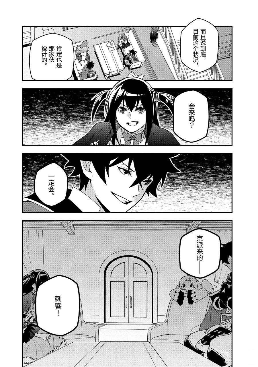 第77话 试看版