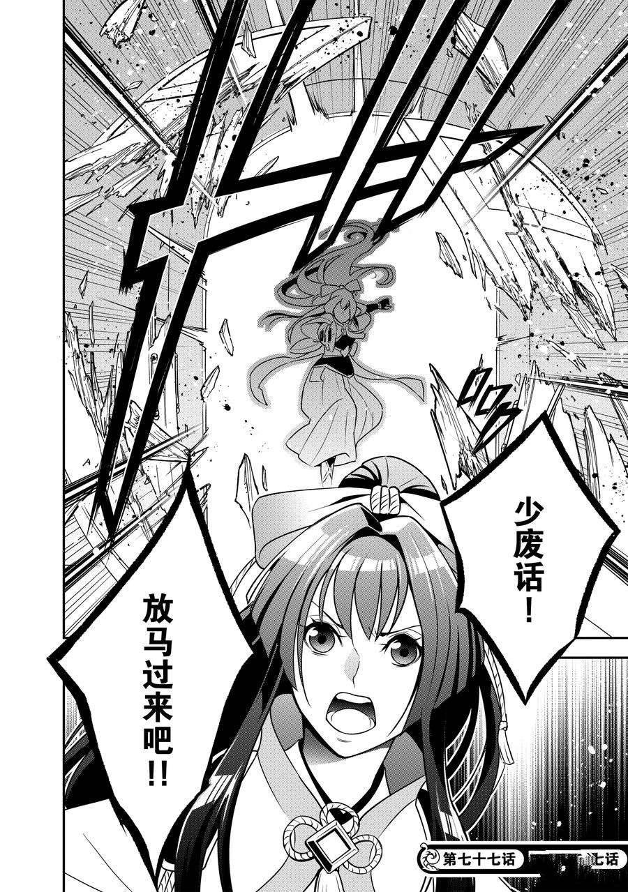 第77话 试看版