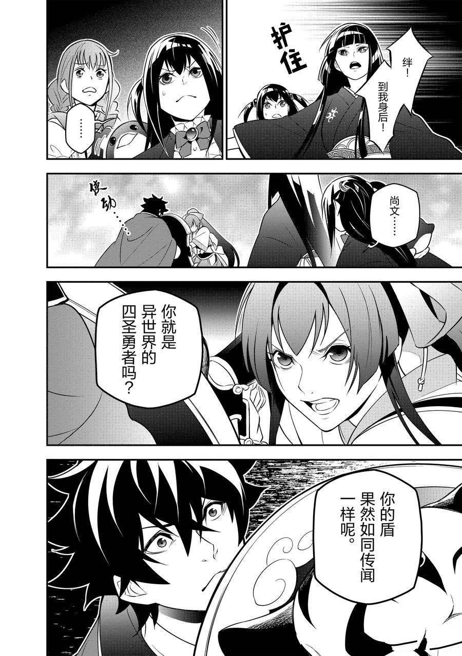 第78话 试看版