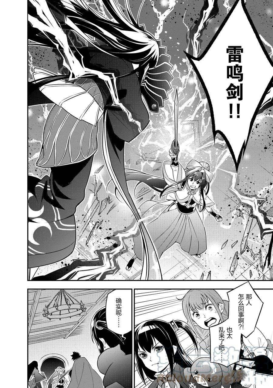 第78话 试看版