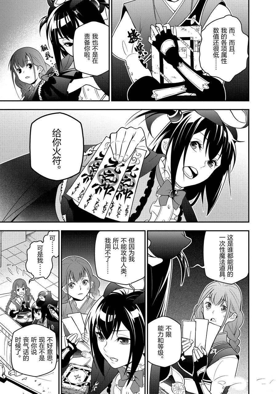 第78话 试看版