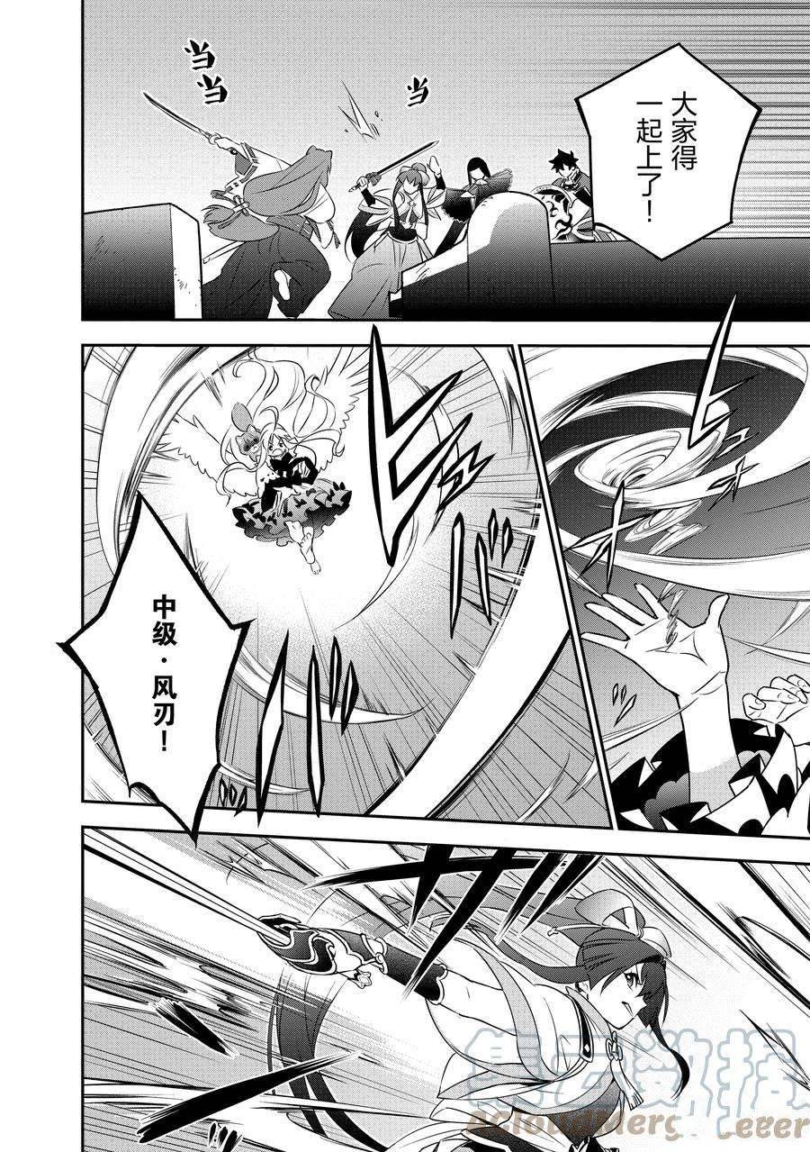 第78话 试看版