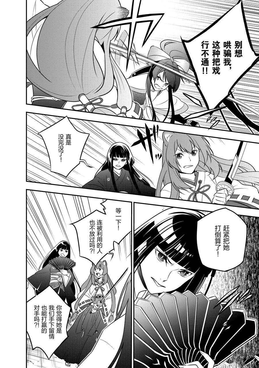 第78话 试看版