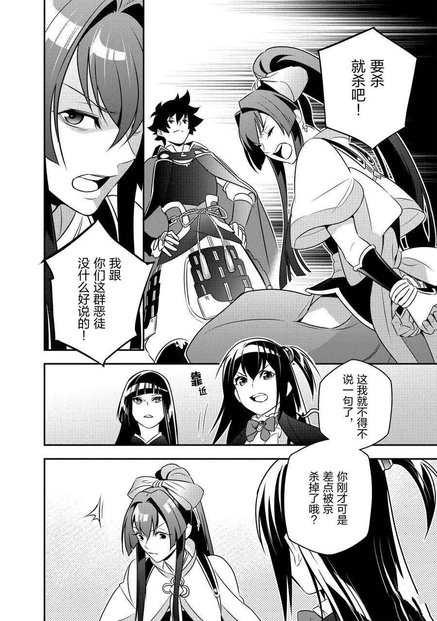 第78话 试看版