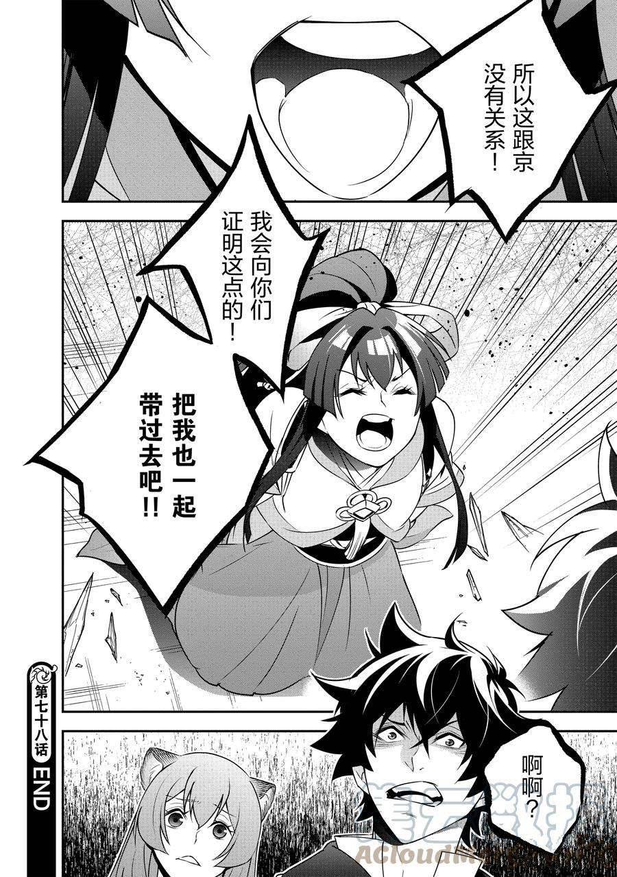 第78话 试看版