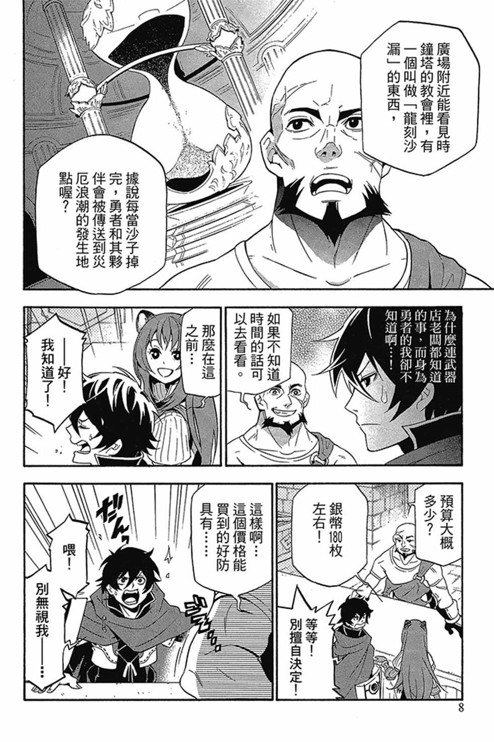 第8卷